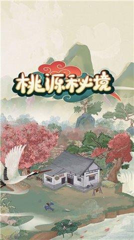 逃离整洁房屋